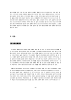 [평생교육개론] 평생교육이 나아가야 할 방향-3