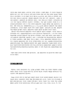 [평생교육개론] 평생교육이 나아가야 할 방향-4
