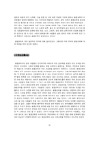 [평생교육개론] 평생교육이 나아가야 할 방향-5