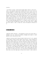 [평생교육개론] 평생교육이 나아가야 할 방향-6