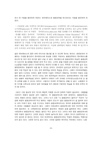 [평생교육개론] 평생교육이 나아가야 할 방향-7