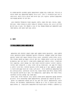 [평생교육개론] 평생교육이 나아가야 할 방향-8