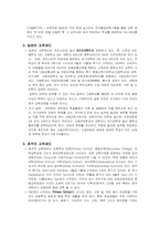 [학교교육] 학교교육에 대해서..-13