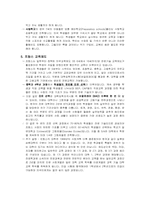 [학교교육] 학교교육에 대해서..-16