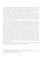 원격교육 활성화방안-3