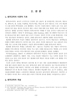 원격교육 활성화방안-4