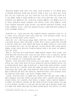 원격교육 활성화방안-5