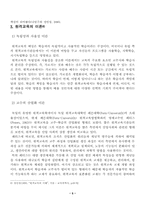 원격교육 활성화방안-6