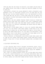 원격교육 활성화방안-7