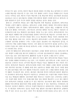 원격교육 활성화방안-8