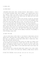 원격교육 활성화방안-10
