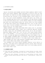 원격교육 활성화방안-14