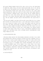 원격교육 활성화방안-19