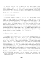 원격교육 활성화방안-20