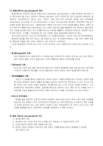 평생교육에 대해서-2