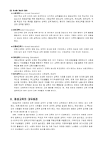 평생교육에 대해서-3