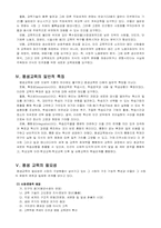 평생교육에 대해서-4