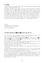 평생교육에 대해서-6