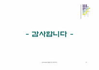 닷넷 향후전망과 발전방향-14