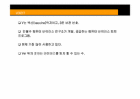 안철수연구소 v3 시장현황-3