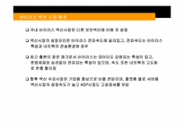 안철수연구소 v3 시장현황-15