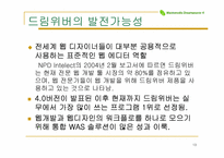 dreamweaver4.0 드림위버 시장현황-13