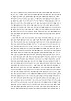 [전략]이마트의 성공요인 분석과 경영전략-5