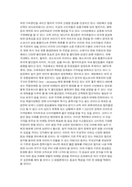 [전략]이마트의 성공요인 분석과 경영전략-7