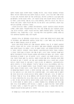 [중국영화]귀신이 온다-4