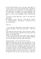 [독후감]개선문을읽고-2