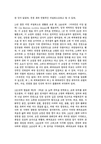 [독후감]개선문을읽고-3
