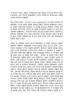 [독후감]개선문을읽고-4