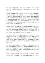 [독후감]개선문을읽고-5