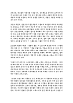 [독후감]개선문을읽고-6