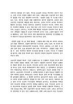 [독후감]개선문을읽고-7