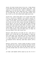 [독후감]개선문을읽고-8