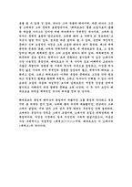[독후감]개선문을읽고-9