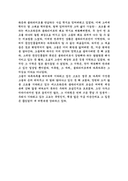 [독후감]고도를기다리며를읽고-2