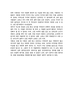 [독후감]국화꽃향기를읽고-2