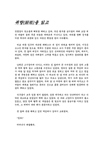 [독후감]귀향을읽고-1