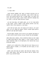 [독후감]귀향을읽고-2