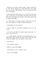 [독후감]귀향을읽고-3