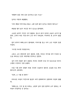 [독후감]귀향을읽고-4