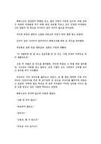 [독후감]귀향을읽고-5