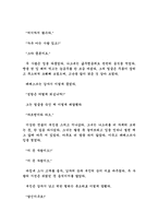 [독후감]귀향을읽고-6