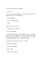 [독후감]귀향을읽고-7