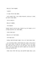 [독후감]귀향을읽고-8
