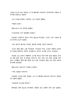 [독후감]귀향을읽고-9
