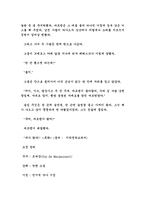 [독후감]귀향을읽고-10
