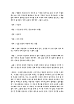[독후감]귀향을읽고-11